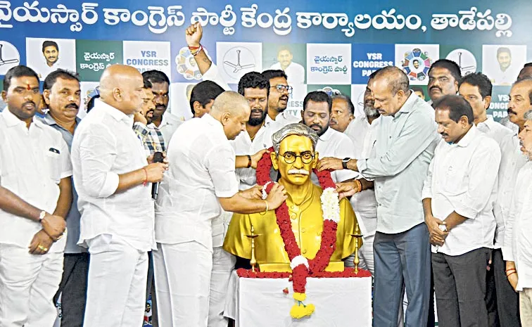 YSRCP Leaders Pays Tributes on the Occasion of Gurram Jashuva Jayanti