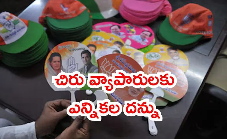Telangana local body election schedule how business conducted
