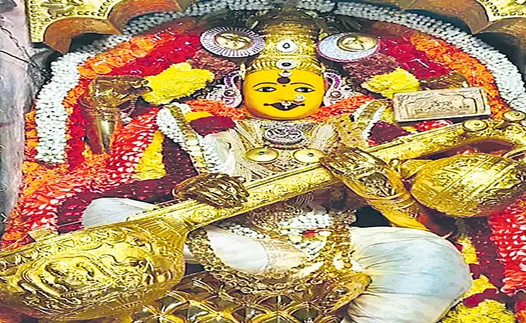ఓం శ్రీ శారదాయై నమః