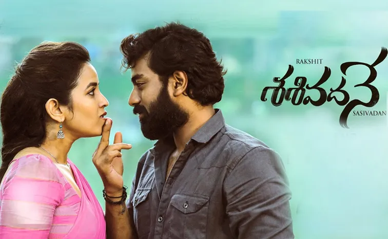 Sasivadane Movie Trailer Out Now