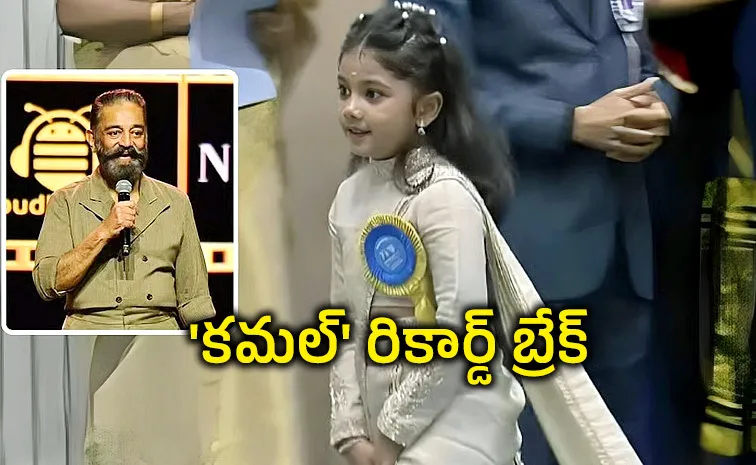 national award winner Trisha thohar now first yungest child actress