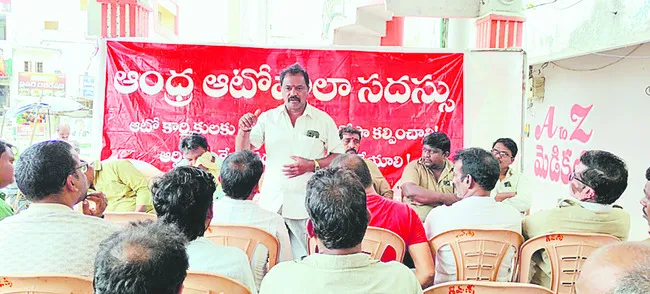 ఉచిత బస్సుతో ఆటోరడైవర్ల ఉపాధికి గండి