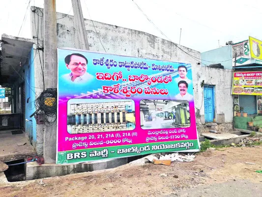 కాళేశ్వరం కొట్టుకుపోలేదు.. కూలిపోలేదు