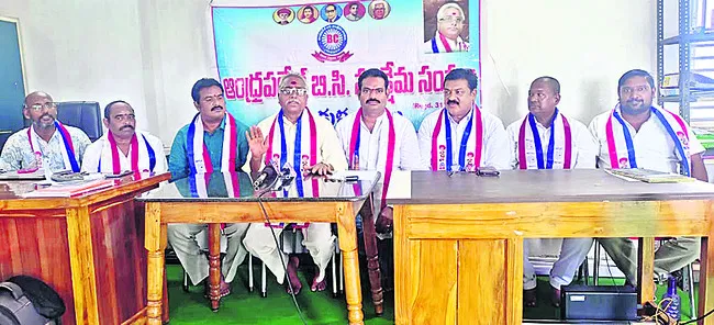 బీసీల సమస్యలు పరిష్కరించాలి