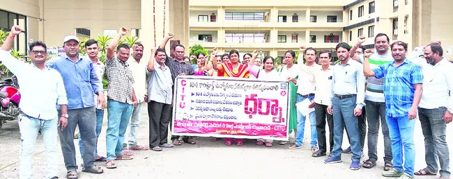 పెండింగ్ వేతనాలు చెల్లించాలని ధర్నా