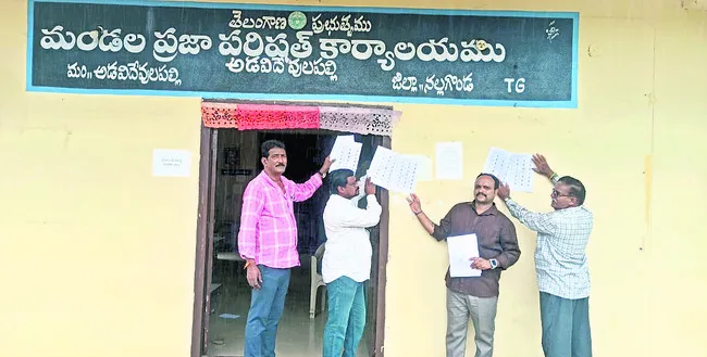 పల్లె ఓటర్లు