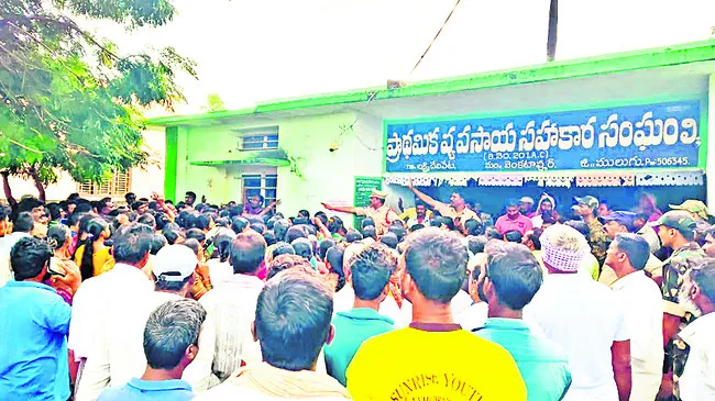 యూరియా కోసం.. అరిగోస