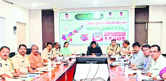 నాటుసారా రహిత జిల్లాగా ఆమోదం