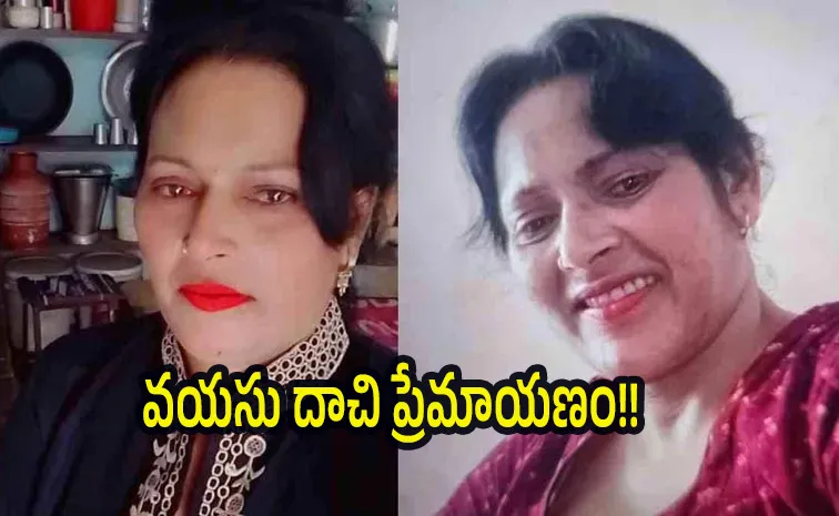 UP Woman Uses Instagram Filters Reels Cheat Young Man