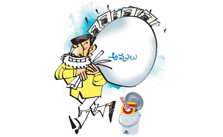 Chandrababu Govt All-time record in debt of Andhra Pradesh