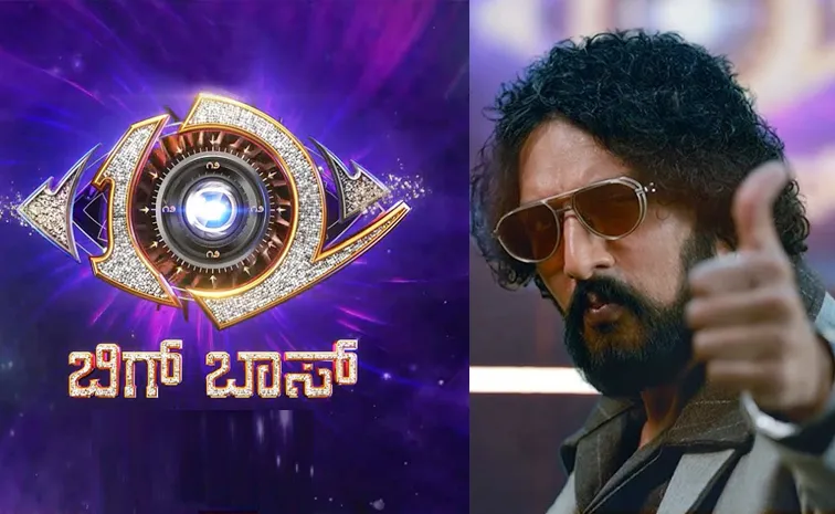 Kannada Bigg Boss 12 Season Launching Date Announced