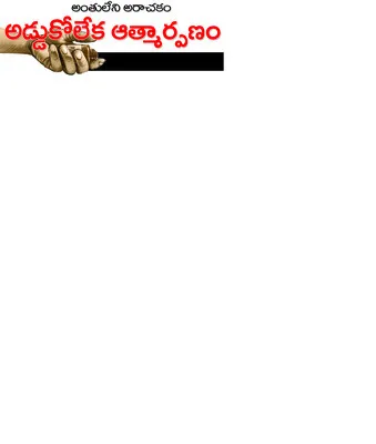 ● ఇంట