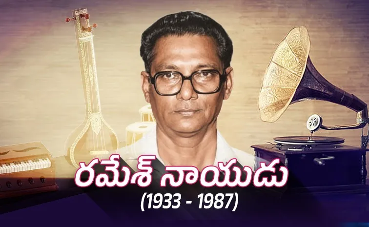 Special Story About Music Director Ramesh Naidu Death Anniversary