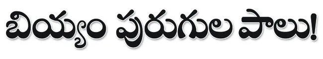 రేషన్