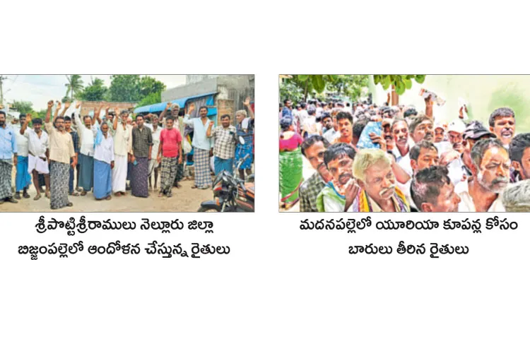 Hours of waiting in queues for urea