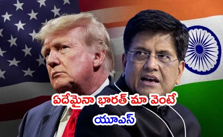 india dialogue with US for a bilateral trade agreement