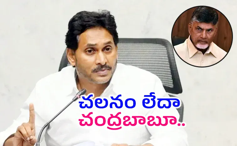 ఇంత అధ్వాన్నంగా ప్రభుత్వాన్ని నడుపుతారా?: వైఎస్‌ జగన్‌