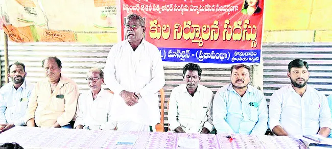 కుల వ్యవస్థను నిర్మూలించాలి 