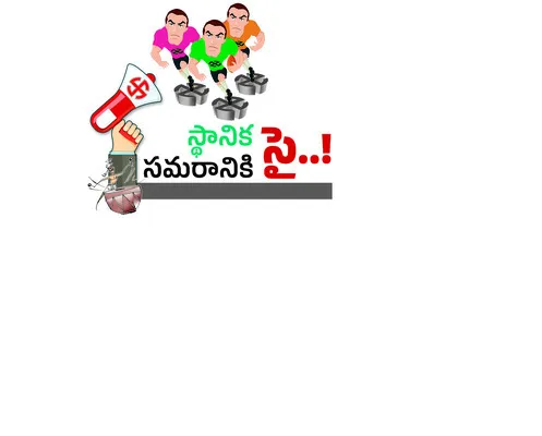 తేలిన స్థానిక సంస్థల ఎన్నికల రిజర్వేషన్లు