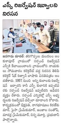 కమిషన