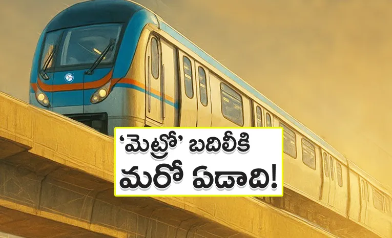 hyderabad metro transfer to state govt process full details