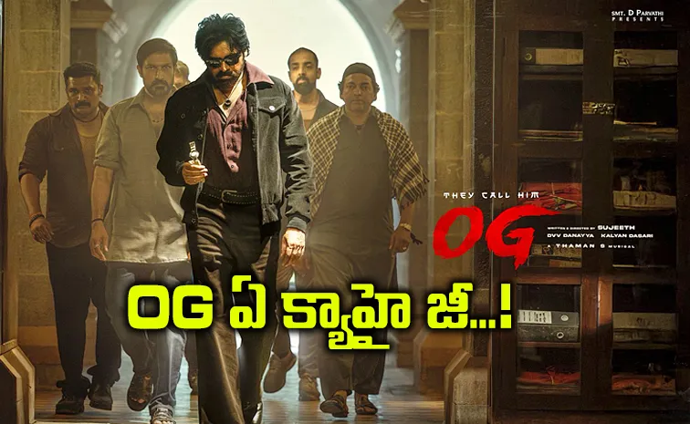 ఆహా ఓహో అన్నా...చివరకి లేదుగా సాహో రేంజీ...