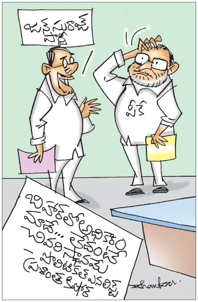 Sakshi Cartoon 30-09-2025