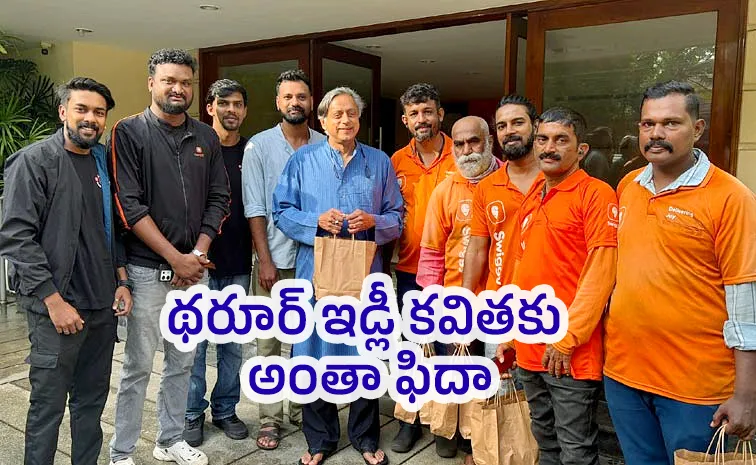 హాయ్‌ స్విగ్గీ.. వాట్‌ ఏ సడన్‌ సప్రైజ్‌!