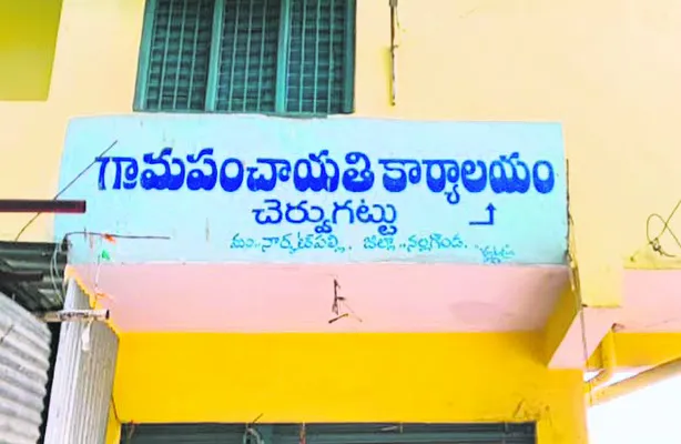 సా్వమి పేర.. సొమ్ము స్వాహా!
