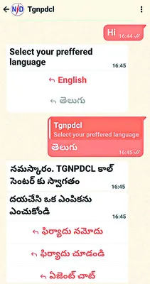 ‘చాట్‌బాట్‌’తో మెరుగైన సేవలు