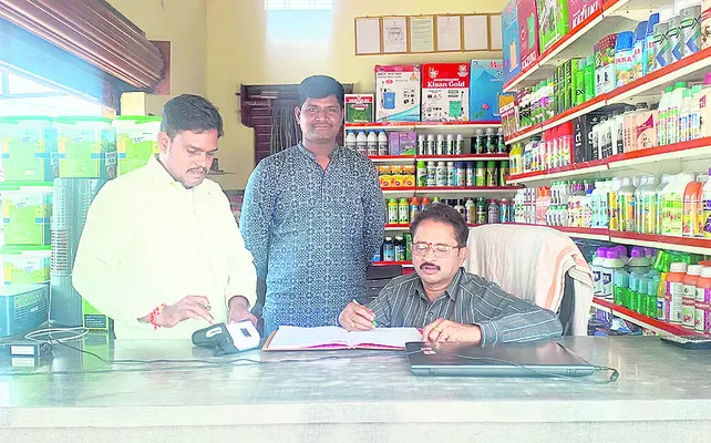 ఎరువులు అధిక ధరకు విక్రయిస్తే చర్యలు