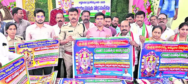 జాతర ఏర్పాట్లపై దిశా నిర్దేశం