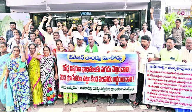 ● వీఎంఆర్‌డీఏ ఆఫీసు ఎదుట అనకాపల్లి–అచ్యుతాపురం రోడ్డు న
