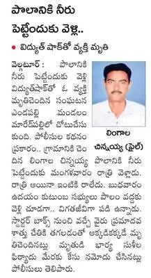 విద్య