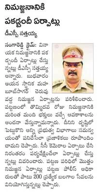 జీపీఓ నియామకానికి 239 అభ్యర్థులు 