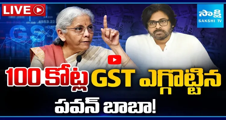 100కోట్ల GST ఎగ్గొట్టిన పవన్ బాబా!