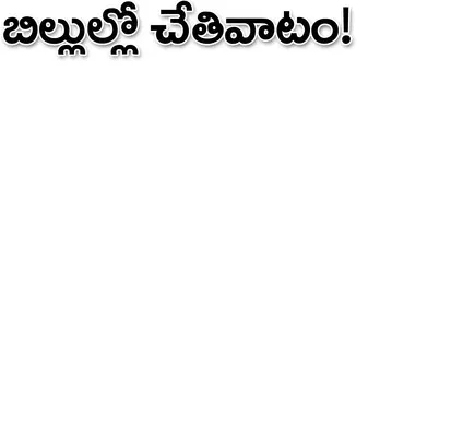 ● ఇంద