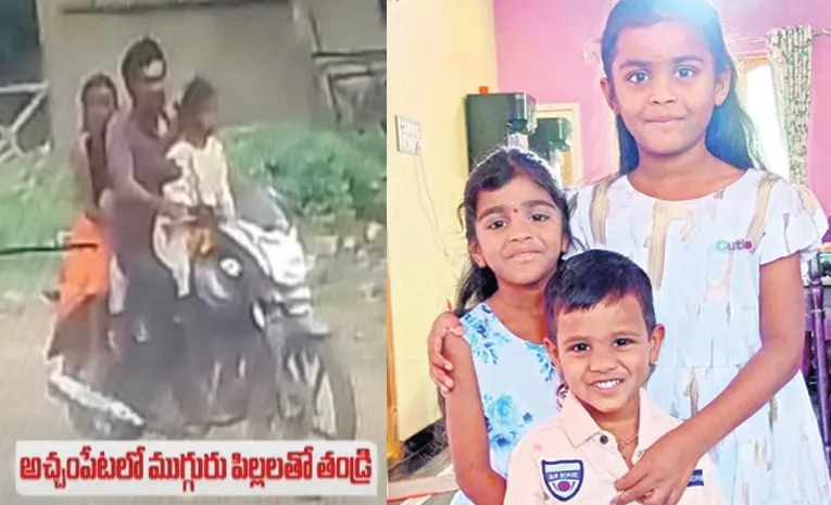 Prakasm Children Incident