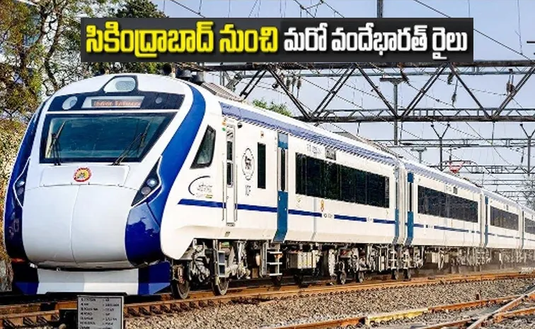హైదరాబాద్‌కు మరో వందేభారత్‌