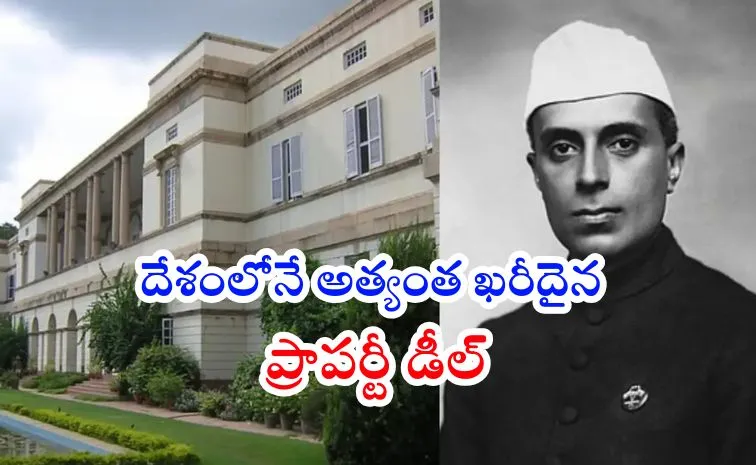 ఢిల్లీలో రూ.1100 కోట్ల డీల్‌.. జవహర్‌లాల్ నెహ్రూ బంగ్లా సేల్‌