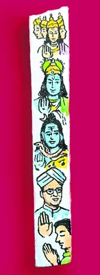 ●  బలపంపై గురువులు 
