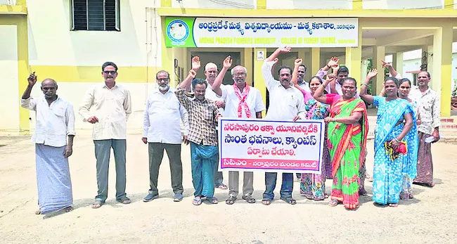 ఆక్వా వర్సిటీ నిర్మాణంపై నిర్లక్ష్యం
