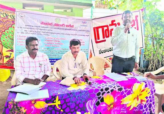 ఎనిమిది ‘సోలార్‌’ గ్రామాల ఎంపిక