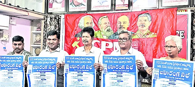 11న స్టీల్ప్లాంట్ ఈవోఐ, ప్రైవేటీకరణ రద్దు కోసం సభ