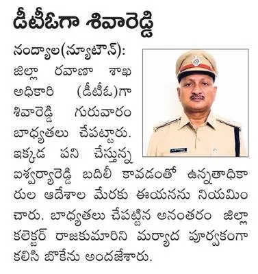 జిల్లాలో 48 మంది ఉత్తమ ఉపాధ్యాయులు 