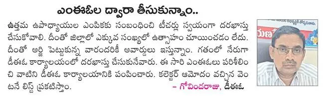 దరఖాస