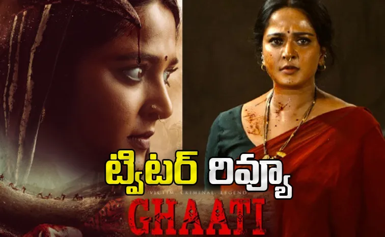 Anushka Shetty Ghaati Movie twitter Review