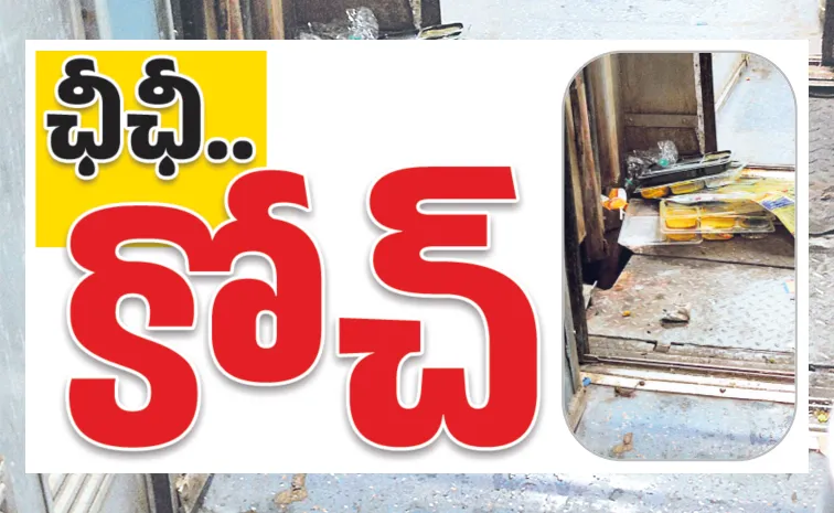 ఏసీ, నాన్‌ ఏసీ కోచ్‌లలో సదుపాయాల కొరత
