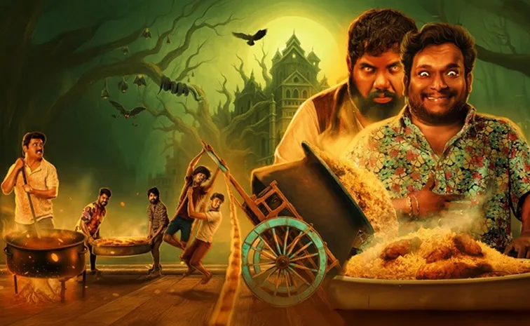 ఓటీటీలో హారర్‌, కామెడీ సినిమా.. స్ట్రీమింగ్‌  ఎప్పుడంటే? 