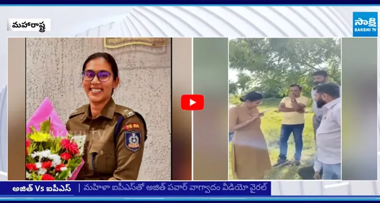 మహిళా IPSతో వాగ్వాదం వివాదంలో మహారాష్ట్ర డిప్యూటీ సీఎం